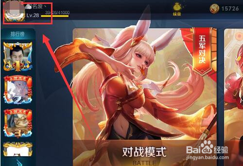 王者荣耀上分大吉永久头像框怎么兑换并佩戴