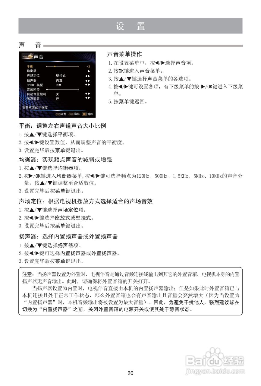 海信LED46K310NX3D液晶彩电使用说明书:[3]