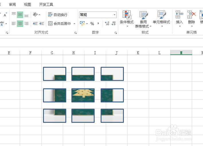 excel怎么制作九宫格图片