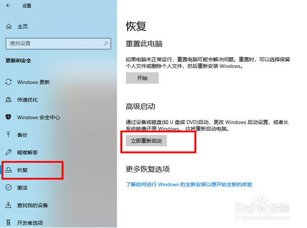 联想电脑怎么设置重置此电脑