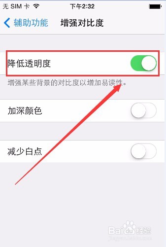 苹果iPhone6s如何恢复桌面透明效果?