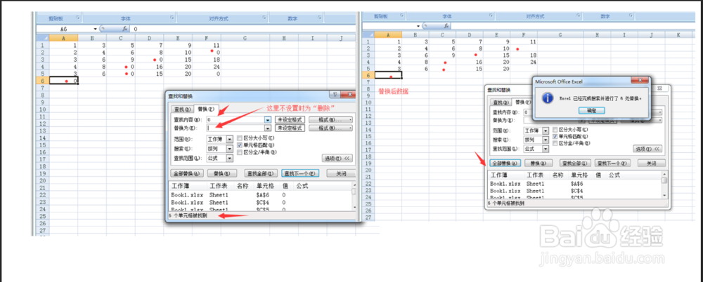 Excel的一些实用基本常识你知道吗