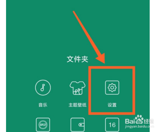 小米手机怎么自动关闭热点