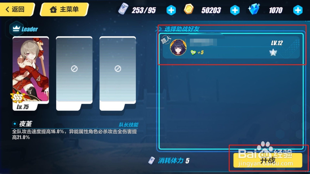 崩坏3圣诞狂想曲红心城堡攻略