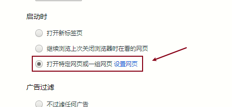 世界之窗浏览器如何自定义打开网页