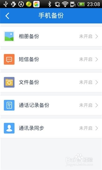 手机端百度云7.0怎么用