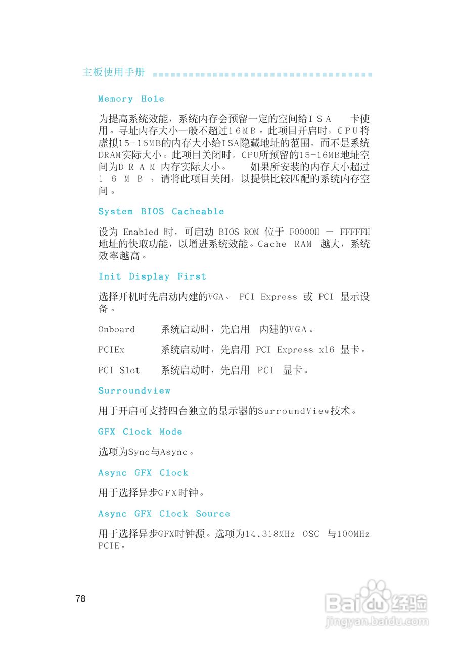 友通INF. RS482型主板说明书:[8]