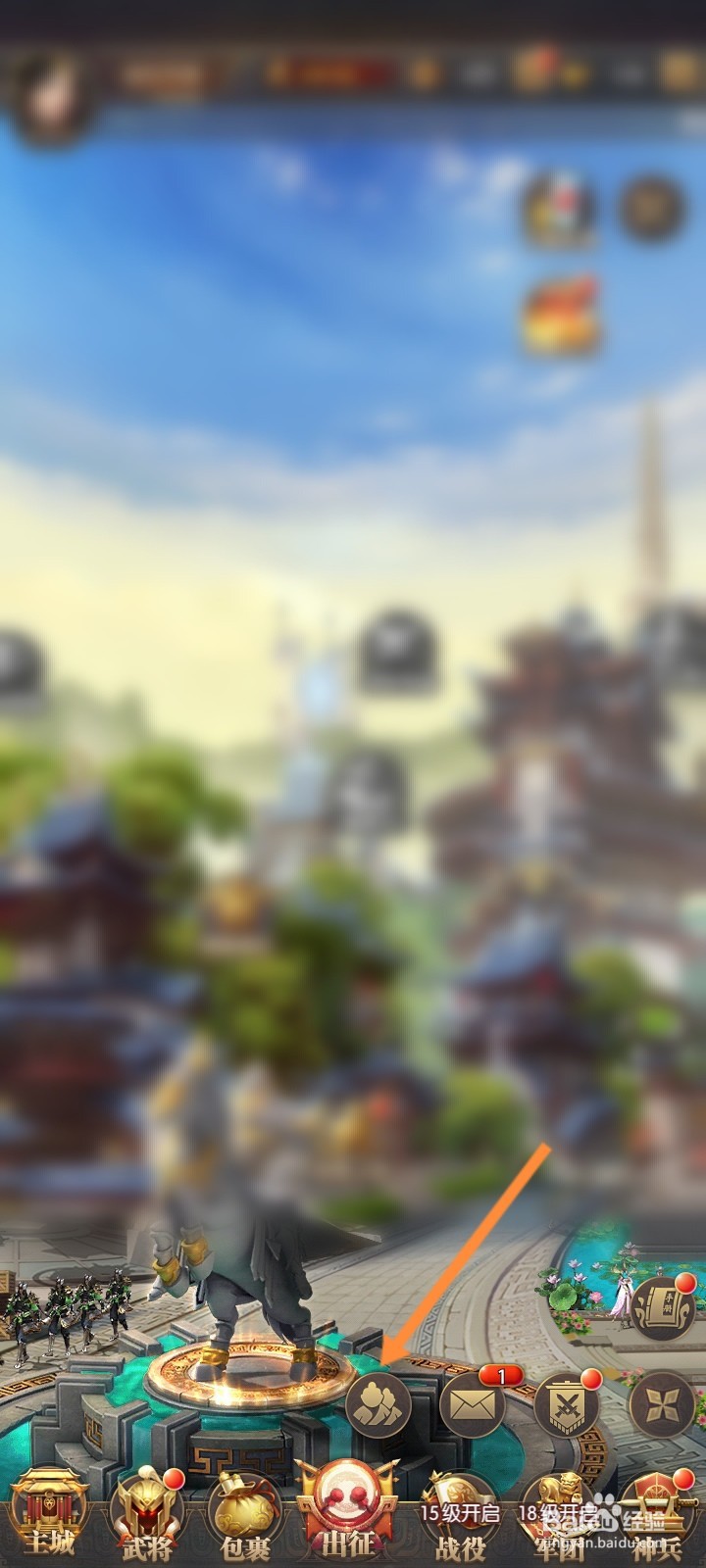 铁杆三国怎么删除好友