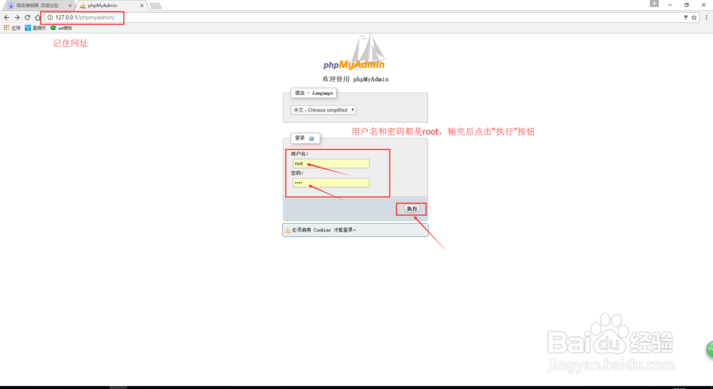 WordPress安装方法