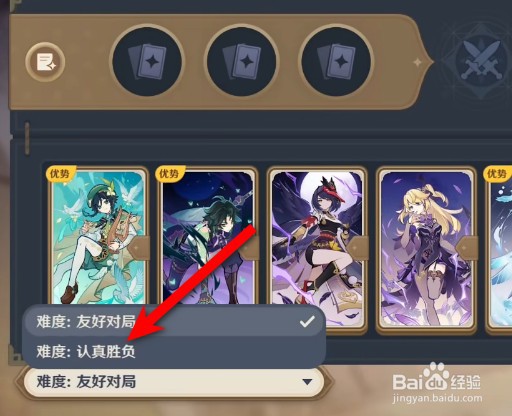 原神零时召唤攻略
