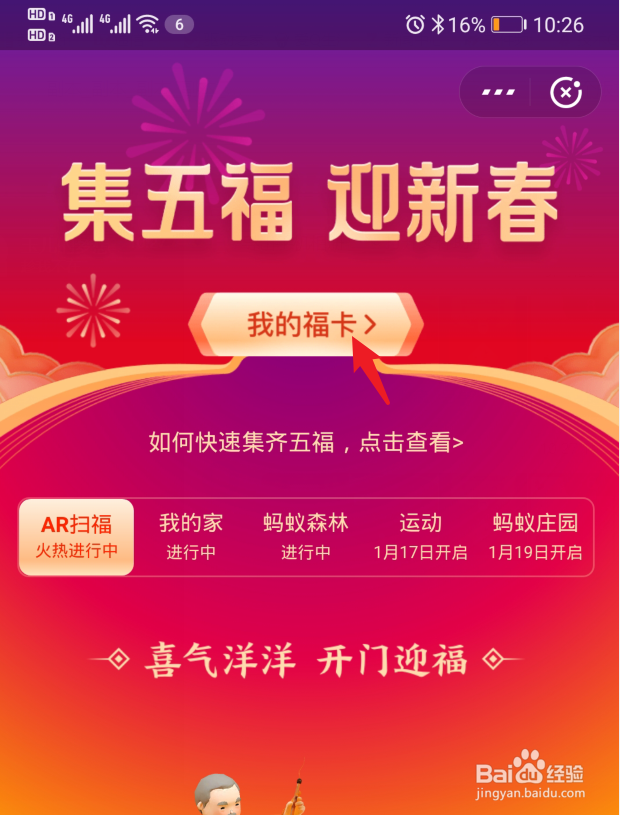 2020支付宝怎么把多余的福卡送给别人