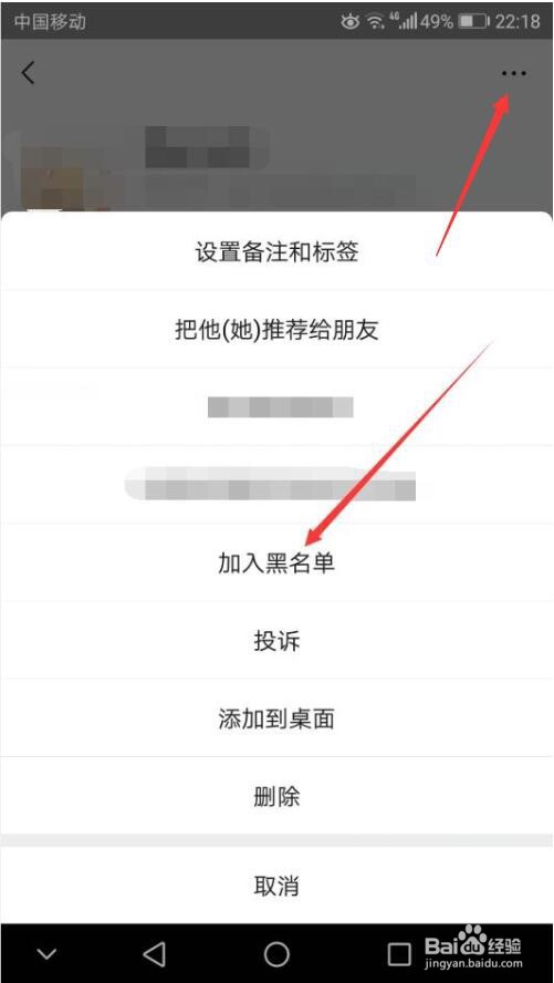 微信为什么消息发出对方拒收
