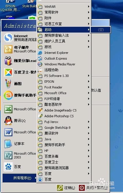 如何解决系统变慢或报错
