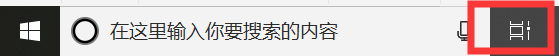 Windows10系统下怎样让窗口分屏显示
