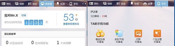 QQ 5.1 正式版发布