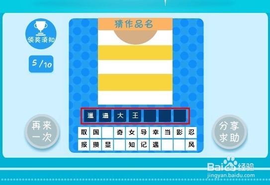 10.10淘宝卖萌游戏攻略【含图】