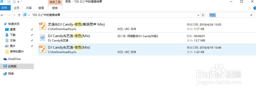如何快速查找文件夹