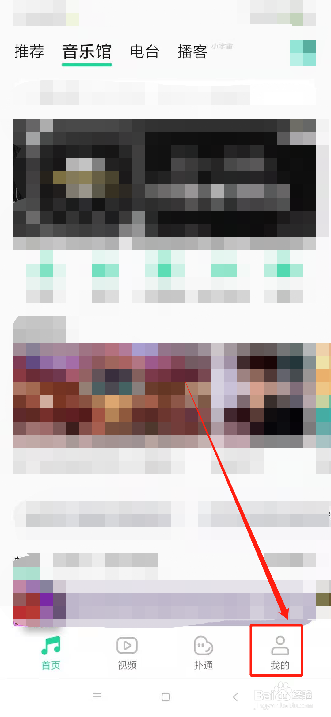 QQ音乐听歌品质怎么设置为标准品质#百元挑战#