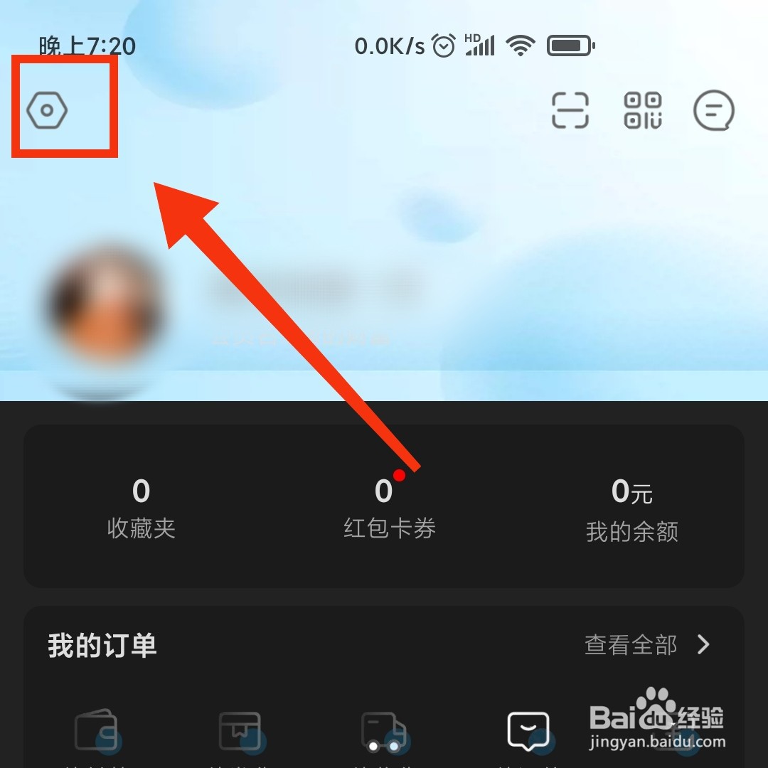 盒马APP在哪开启支付码身份验证