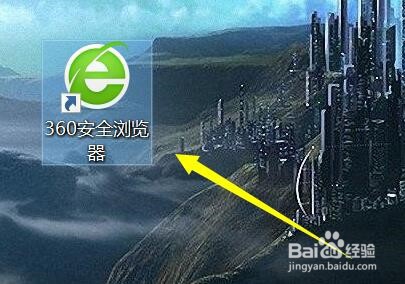 360浏览器怎么隐藏收藏栏？