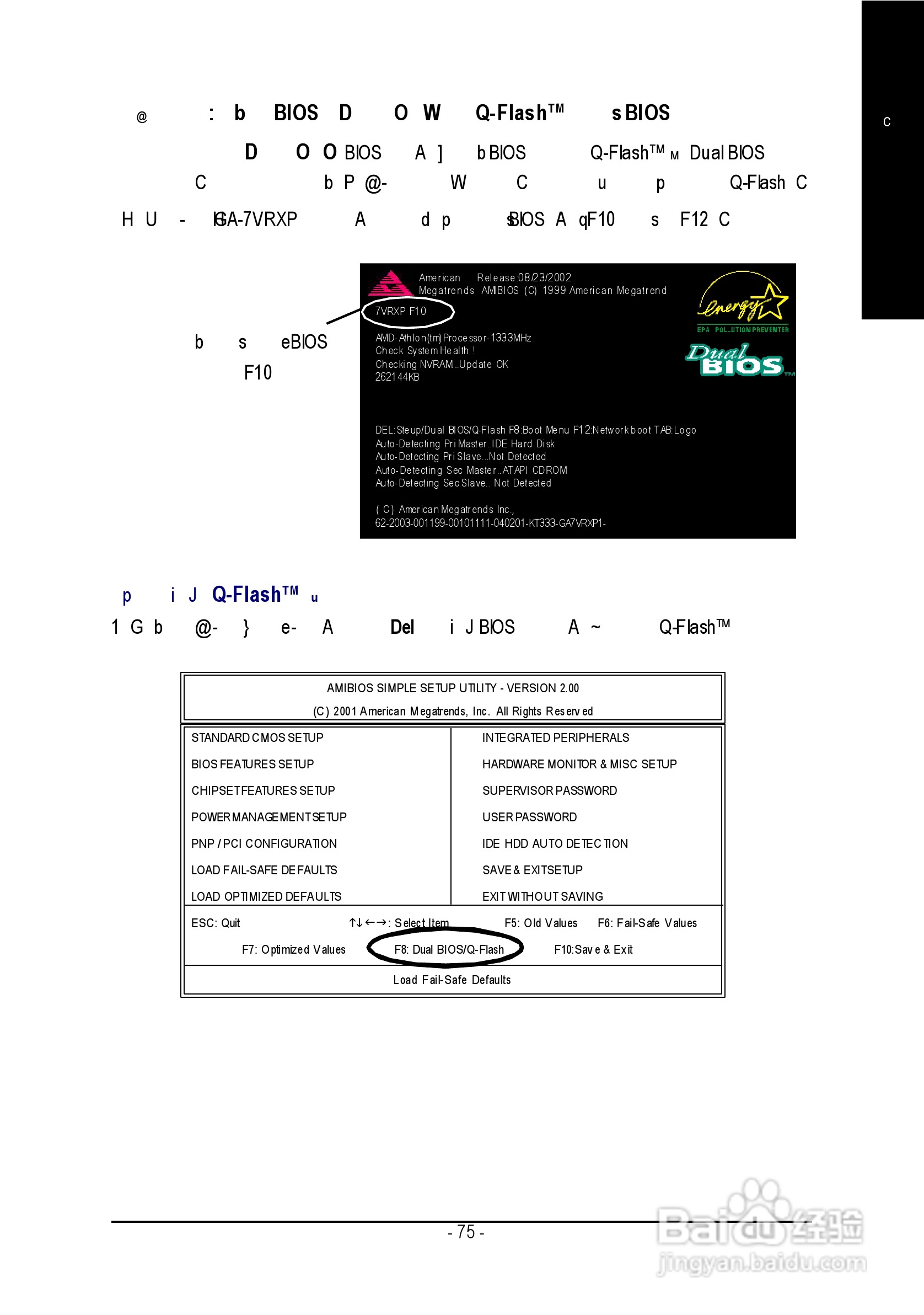 技嘉 GA-8IPE1000 Pro3主板说明书:[8]