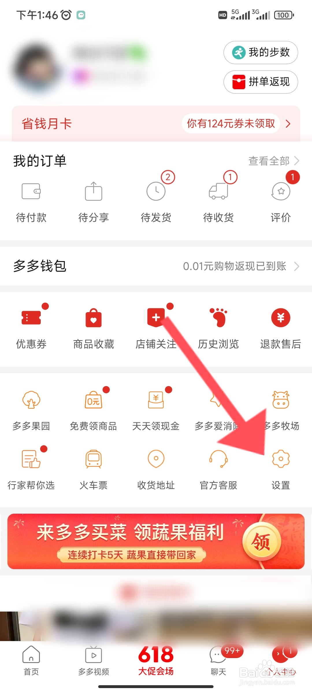 拼多多怎么关闭微信免密支付