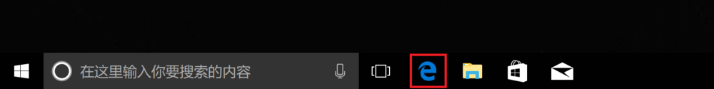 Win10的IE浏览器怎么打开