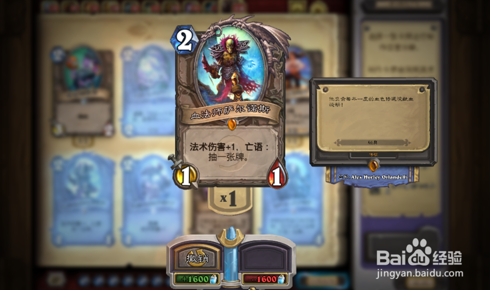 炉石的血法师萨尔诺斯怎么用