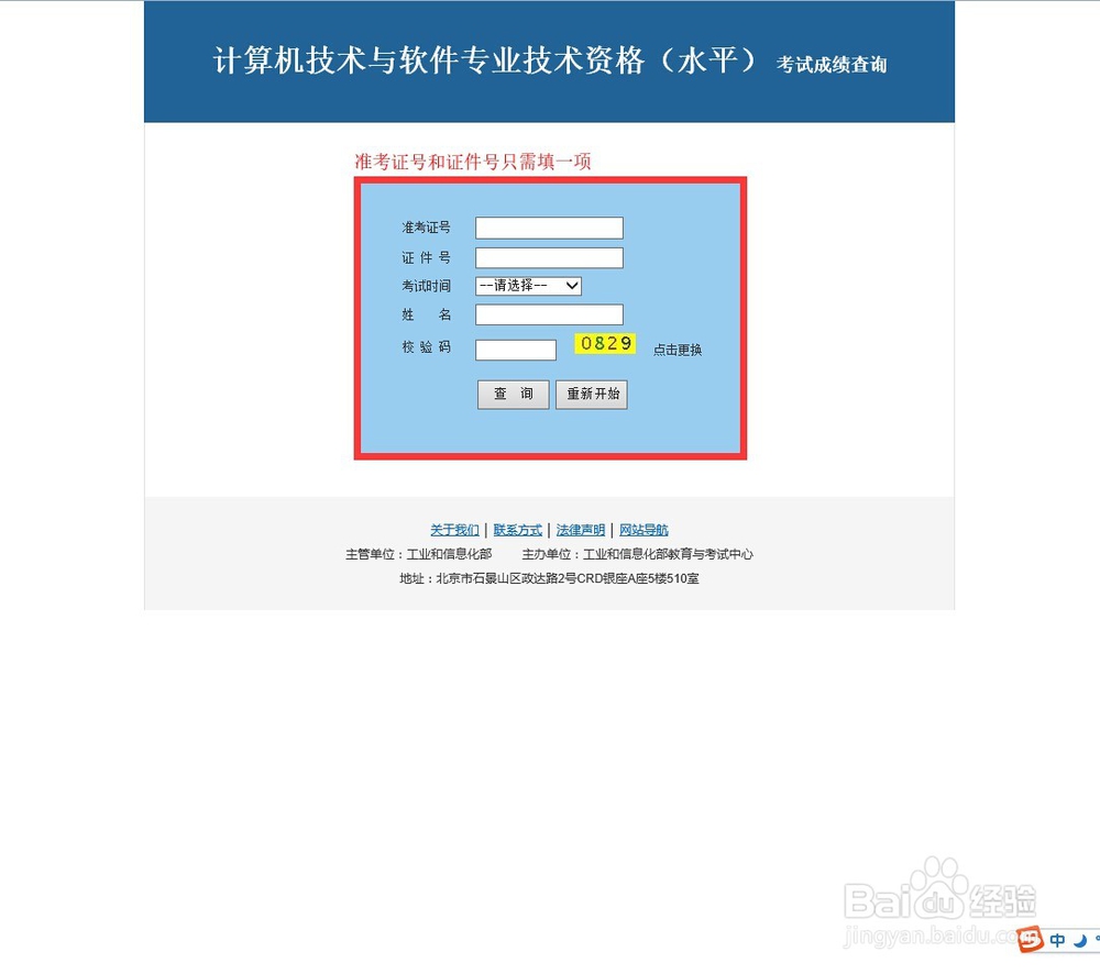 计算机技术与软件专业技术资格(水平)考试