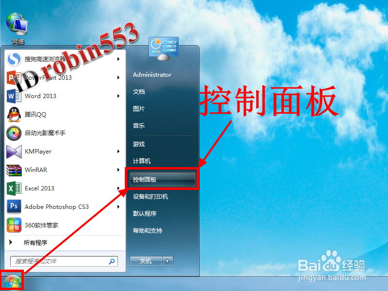 Win7笔记本电脑关闭盖子不进入睡眠休眠模式设置