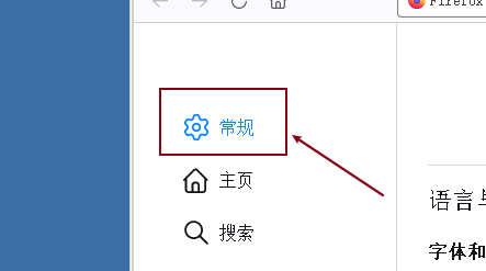 Firefox浏览器设置页面缩放比例