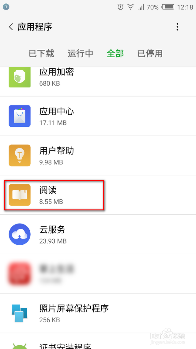 手机如何添加桌面应用 / 如何隐藏桌面应用