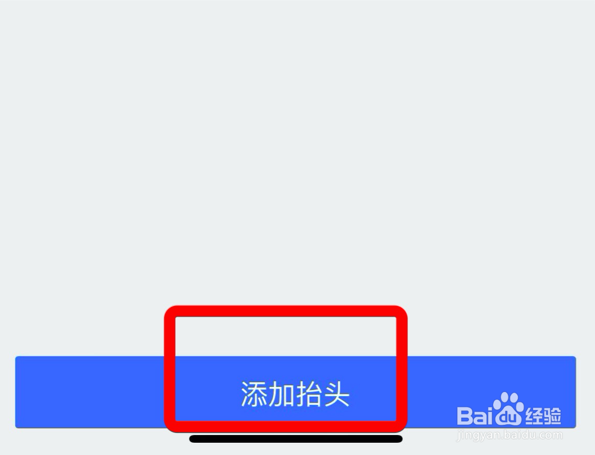支付宝在哪里添加发票抬头