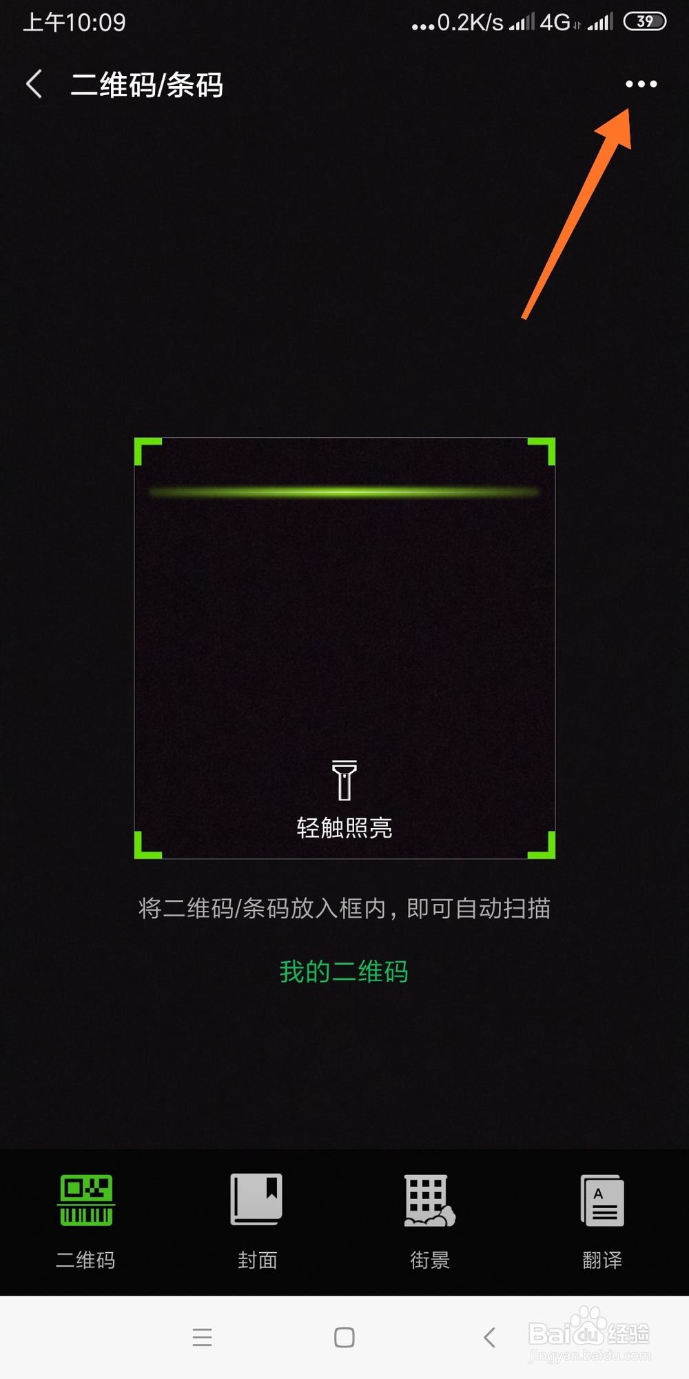 如何利用微信查询快递单号