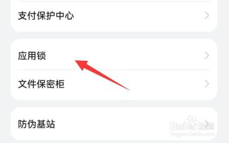 微信怎么设置锁屏显示消息内容