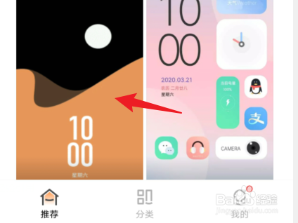 vivos7图标大小怎么调