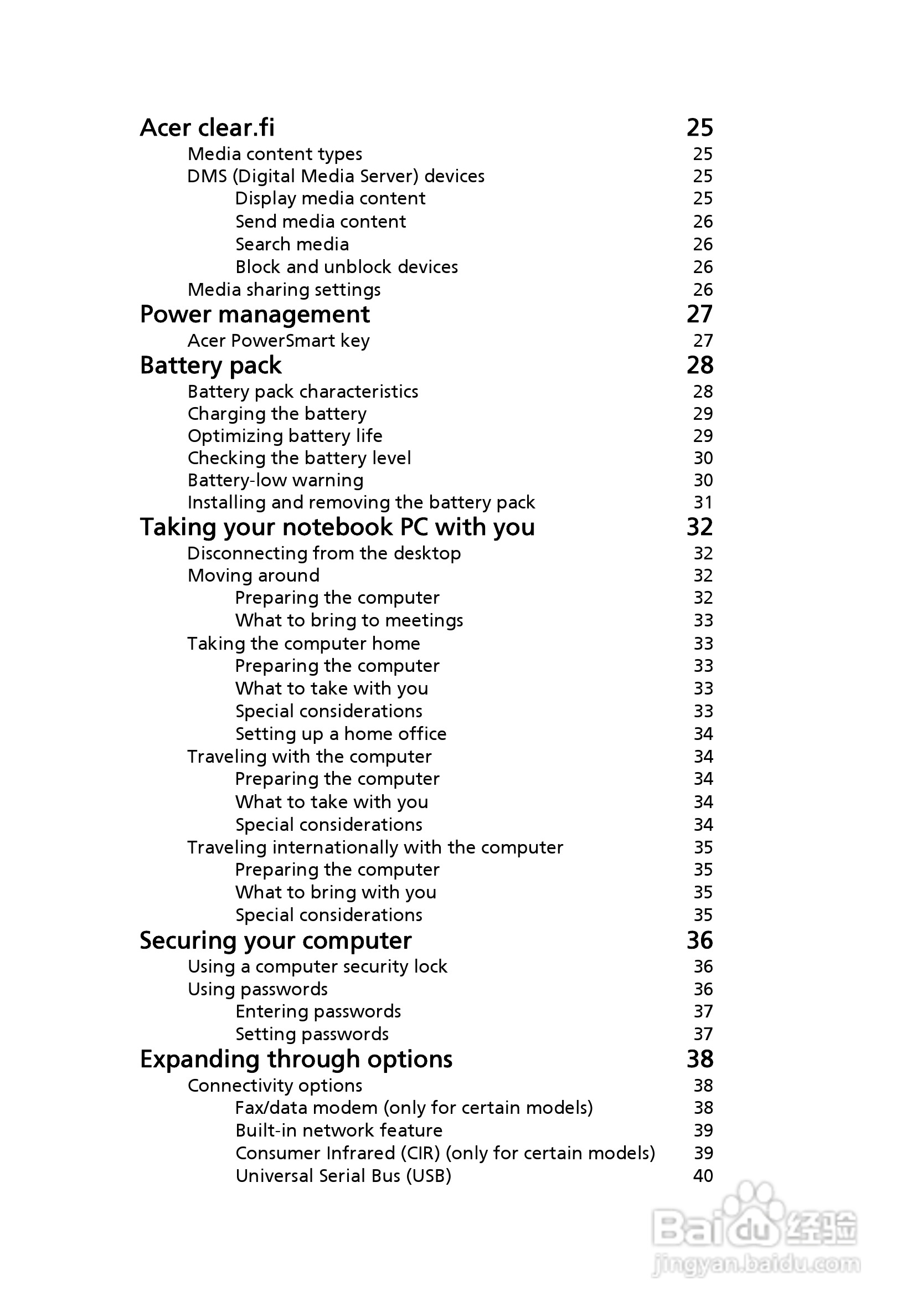 ACER宏基Aspire 5951G笔记本说明书:[2]