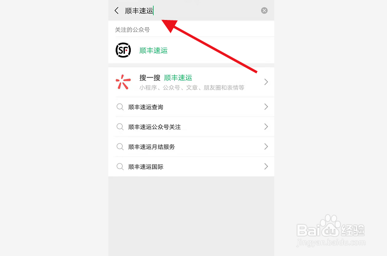 顺风怎么查空运还是陆运