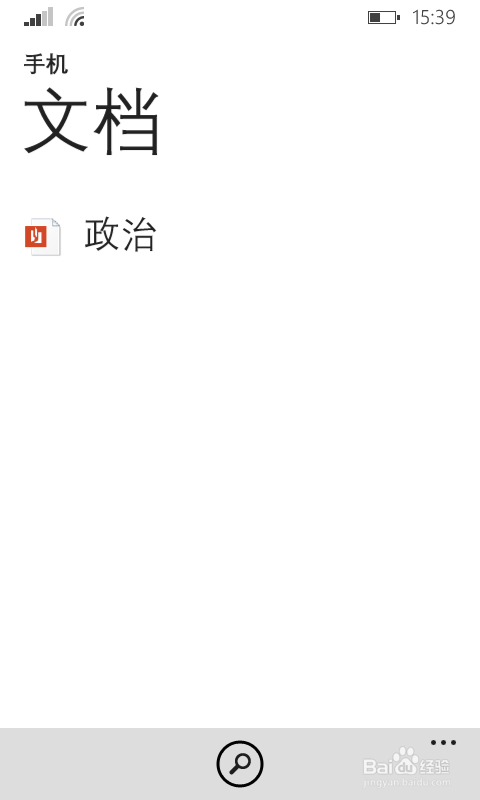 Windows phone怎么打开PDF文档
