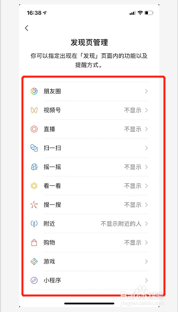 微信隐藏的功能菜单在哪里