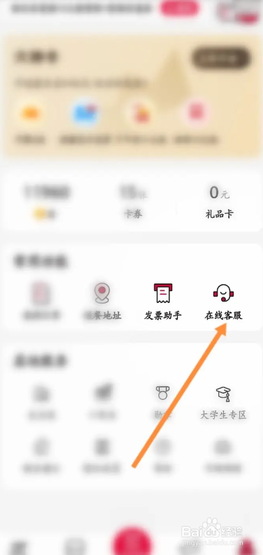 肯德基APP如何申请退礼品卡
