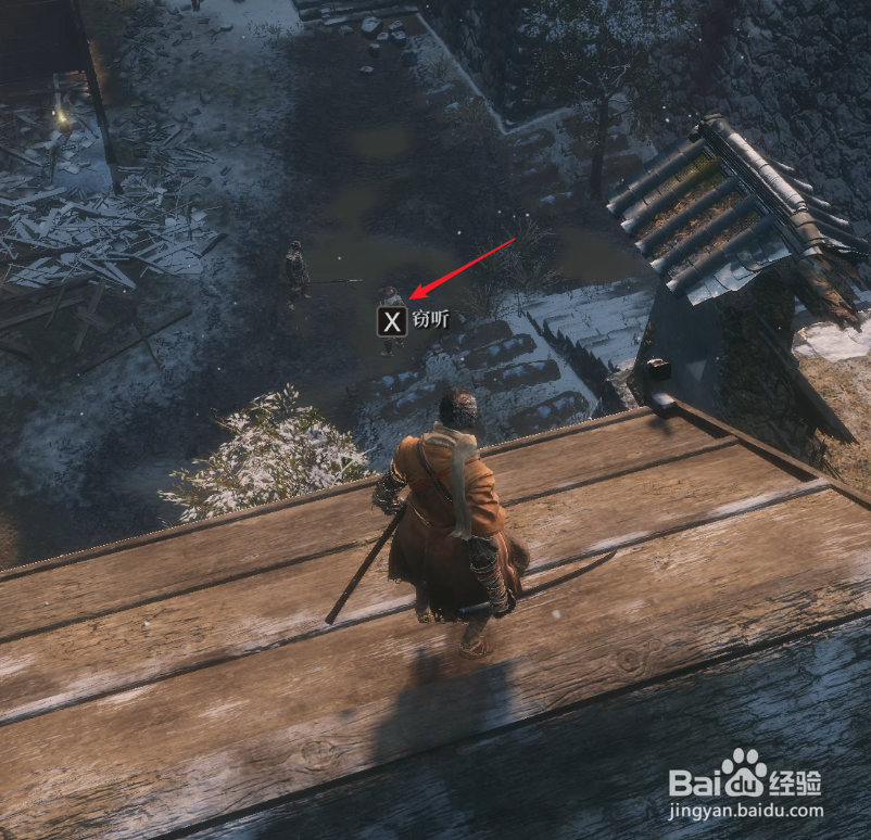 只狼图文攻略27:前往鬼形部BOSS场景