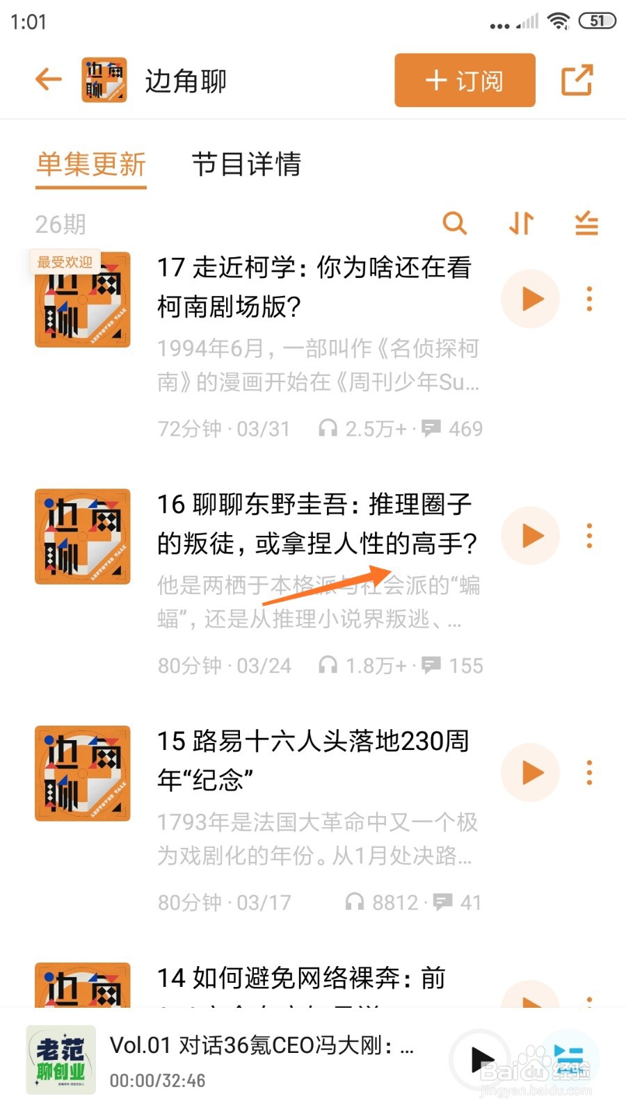 小宇宙中如何查看或拿捏人性的高手