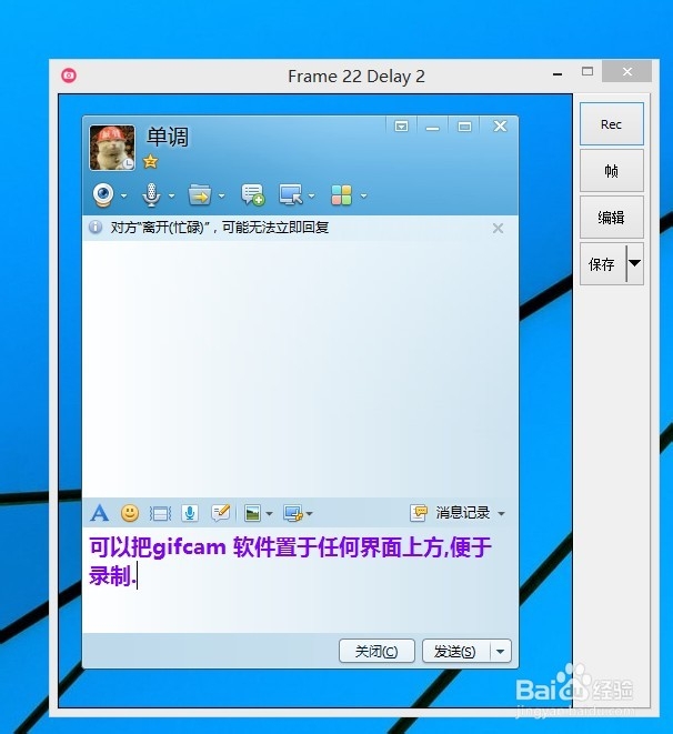 简单好用的gif录制编辑软件gifcam
