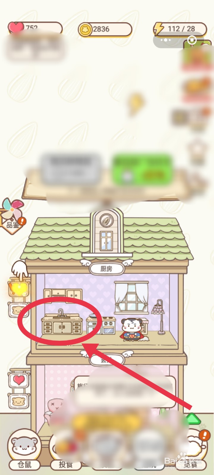 仓鼠公寓怎么建造厨房简易水槽