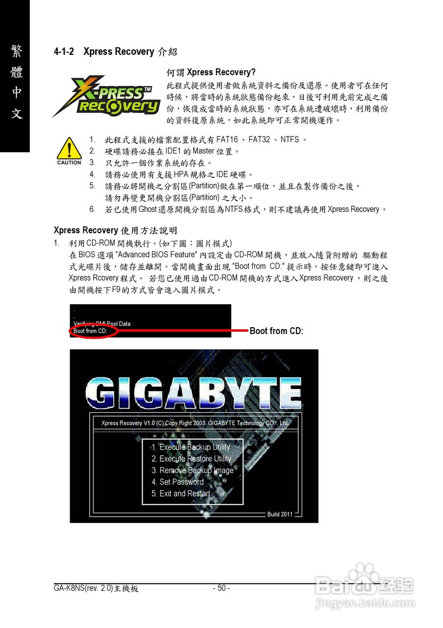 技嘉 GA-K8NS主板使用手册说明书(中文版):[5]