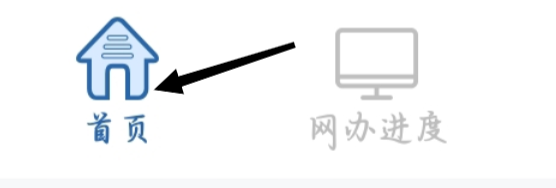 交管12123查看机动车检验预约