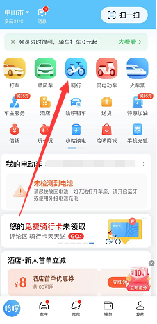 哈罗电动车故障了怎么办？