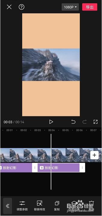 剪映怎么复制特效