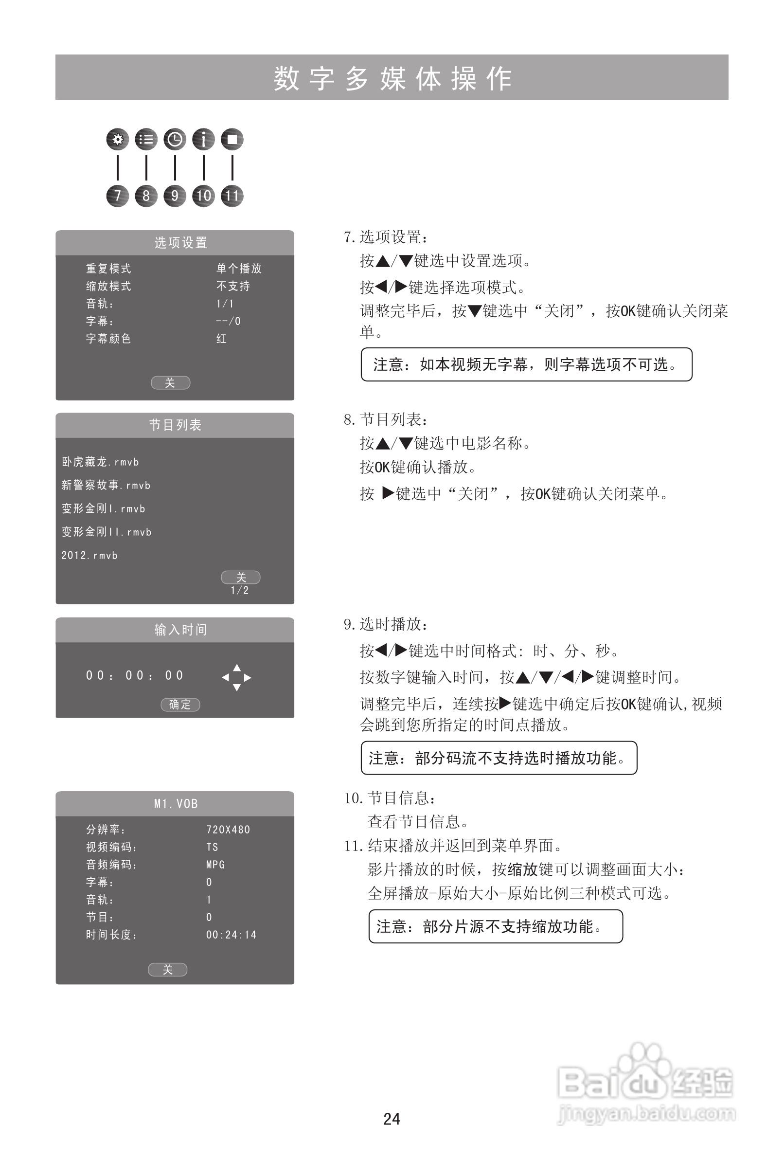 海信LED23K100液晶彩电使用说明书:[3]